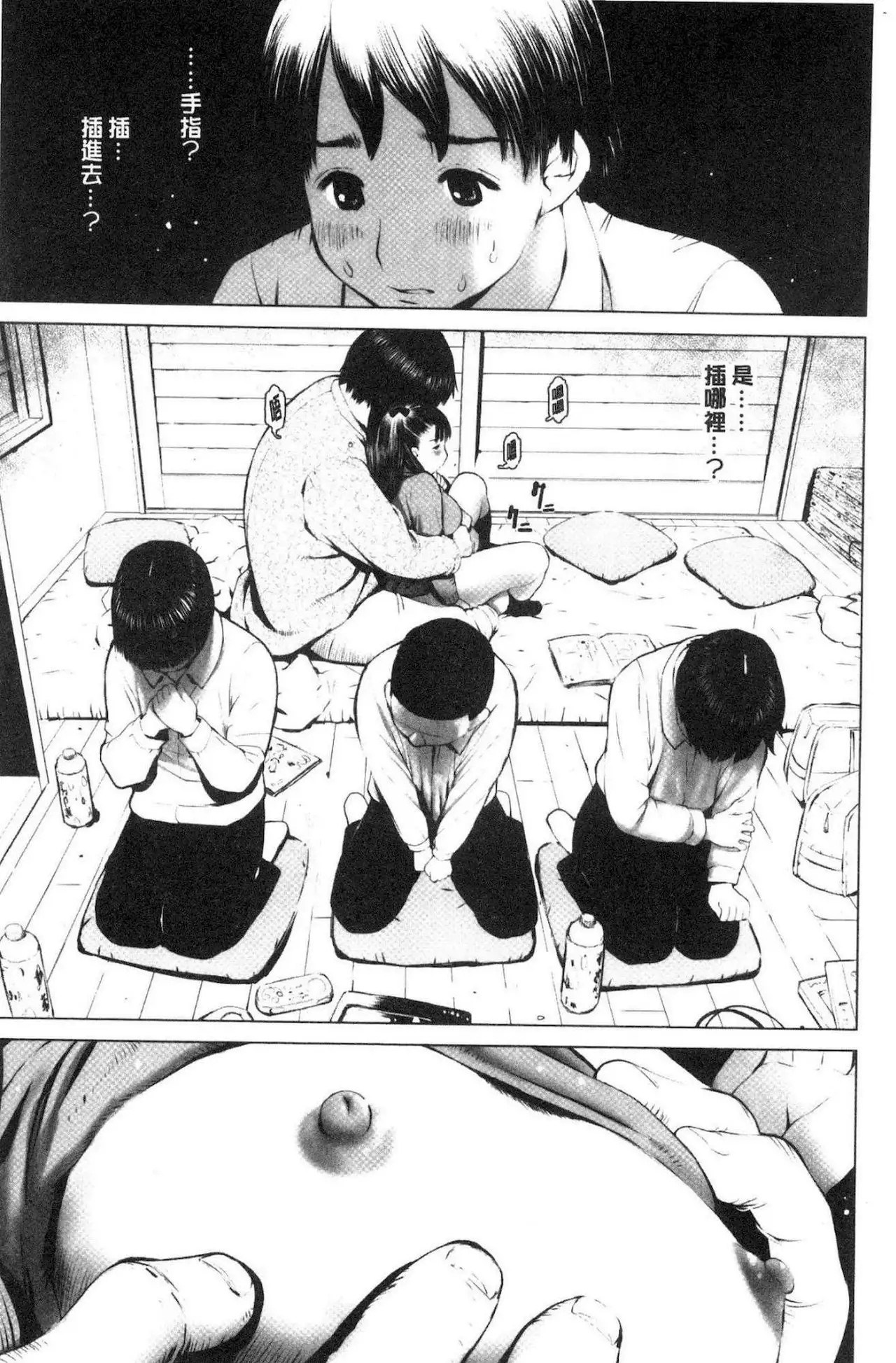 Kounai Baishun - In school prostitution