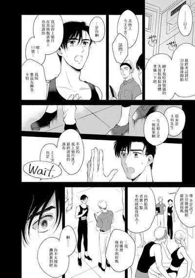 Rumspringa no Joukei | 徘徊期少年 Ch. 1-4