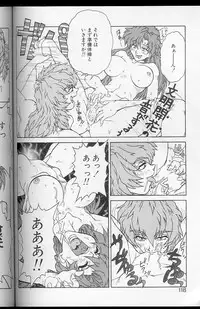 [Juubaori Mashumaro] Voice