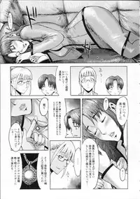 [Kuroiwa Menou] Eclipse