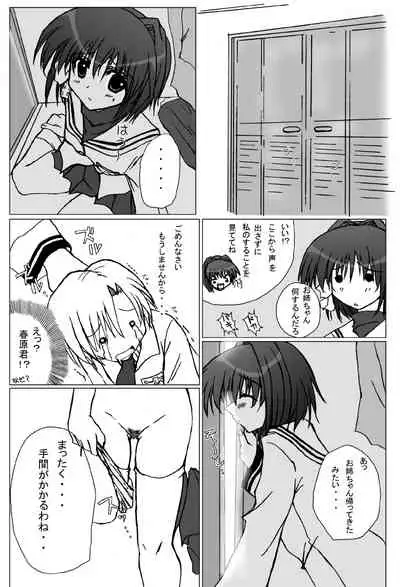 [Sakuraya (Akuto)] Kyoufu no Kyou-chan (Clannad) [Digital]