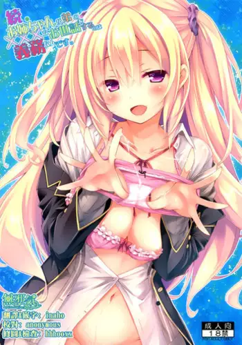 (C84) [Botugo (RYO)] Raspberry*Flower