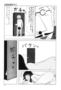 [Machino Henmaru] Nuruemon Vol.2