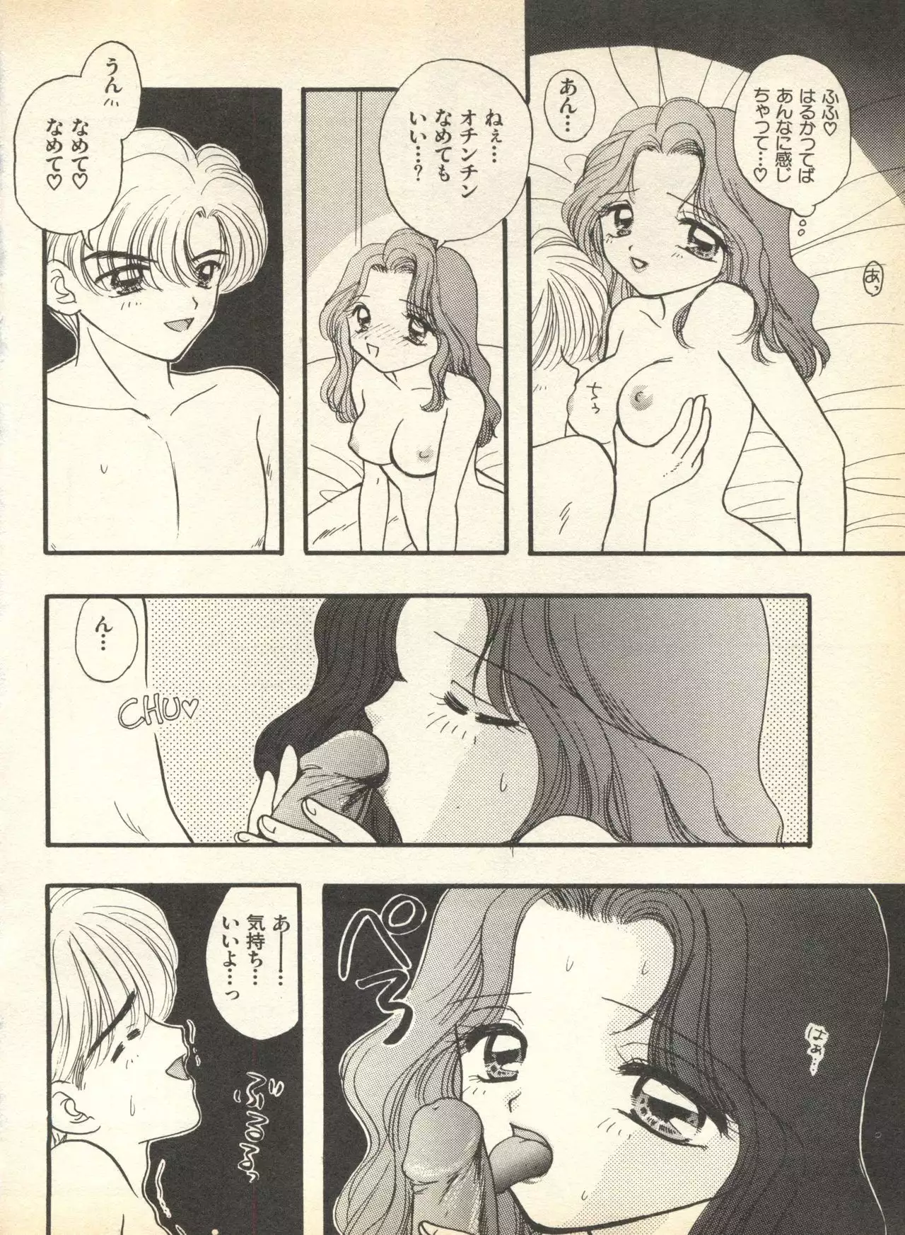 Lunatic Party 7