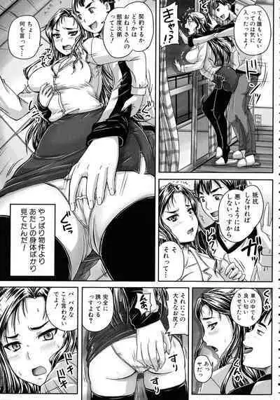 Choukyou→Kuppuku→Nikudorei