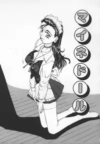 [PeGASuS] Sasotte Osabori Musume | Ask it. A Neglected Daughter.