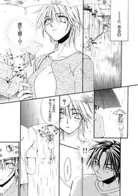 [Kitano Urara] First Love