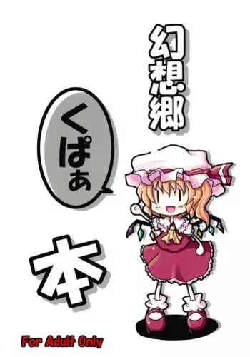 (C86) [Kitsune to Budou (Kurona)] Koishi-Chan Asobo♪ (Touhou Project) [Chinese] [烂肉X伞尖]