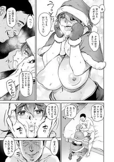 [Bobobo] Chiiku Gangu - bitchy busty toy [Digital]