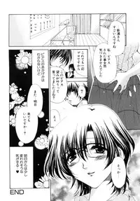 [Ryuuki Yumi] Mochimochi Shiratama