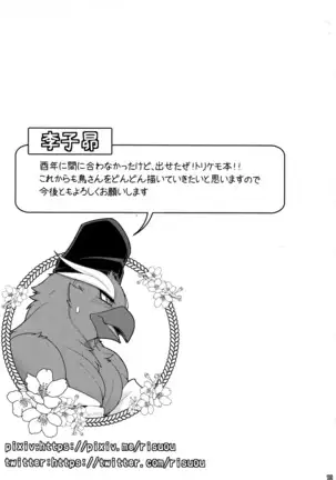 Ugo no Shu
