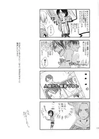 (FALL OF WALL2) [Senetsu Nagara (Tarou, Chiaki)] Kyojin to! (Shingeki no Kyojin)