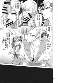 (C89) [Digital Accel Works (INAZUMA)] Tanpoko [Chinese] [最愛大屁屁個人漢化]