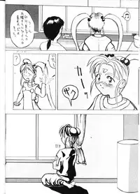 [Okazuya] Yude Ouji (Tenchi Muyou!)