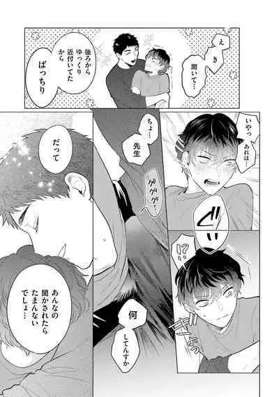 Rintarou-san no Iyarashi Clinic