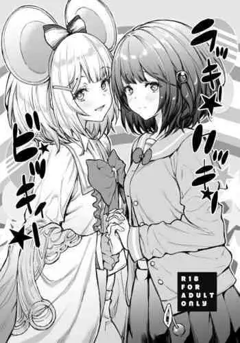 Vikala to Saitei na Danchou 2