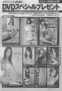 Hontou ni Atta Midara na Hanashi 2013-05