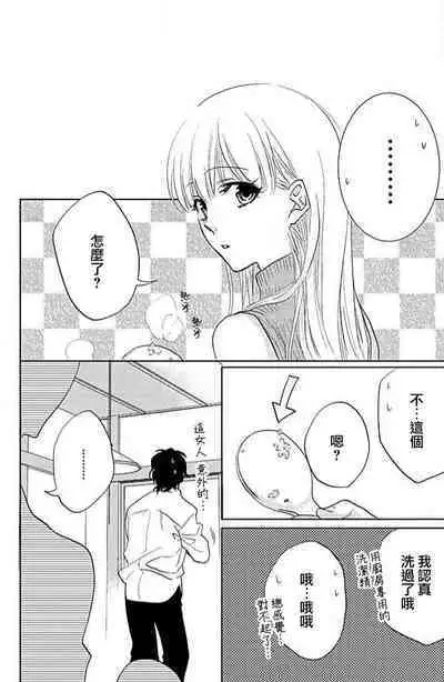 yaju ni kokoro ubawa rete | 被野兽夺取心魄