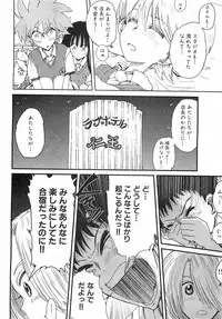 COMIC XO 2008-06 Vol.25