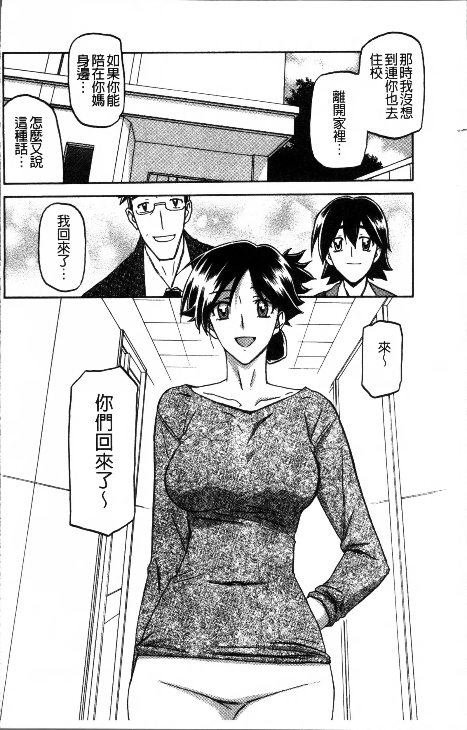 月下香の檻 1