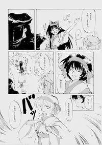 (C61) [INKPOT (Oyari Ashito)] B-COLLECTION (Various)