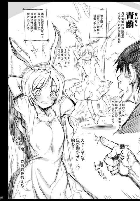 Saimin Alice ~Omoi no mama ni Yarimakuri~