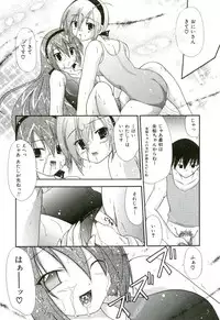 [Shiira Sara] Oishii Sisters