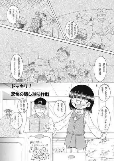 [MULTIVITAMIN (Tako Kuboh)] Sakuryaku Amakan [Digital]