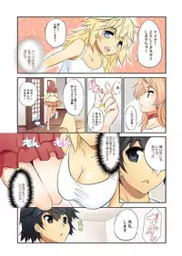 BANANAMATE Vol. 12