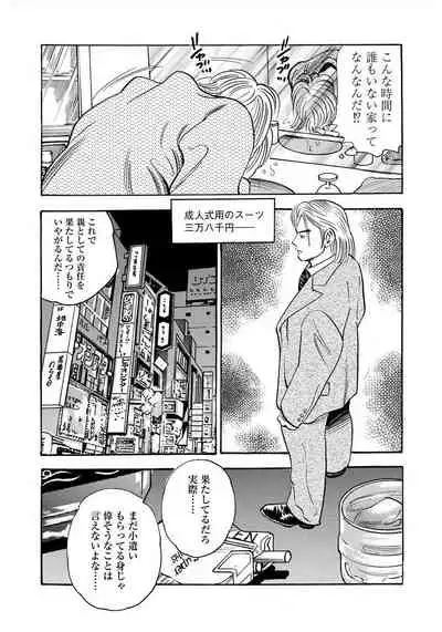 [Murasaki Reika] Enman Kazoku Okaa-san to no Himitsu