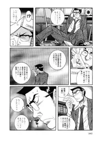 [Kojima Miu] Tokubetsu Shinsatsushitsu 2