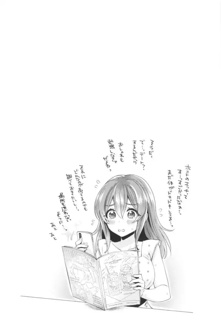 Wale Ari Kanojo no Sex jijou