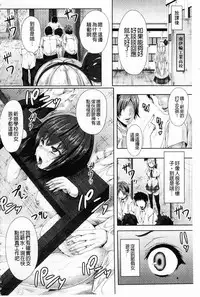 [ma-yu] Shojo-iro High Bleach | 処女色強制姦淫洗白 [Chinese]