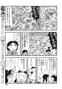 COMIC LO 2013-03 Vol. 108