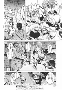 COMIC Tenma 1998-08