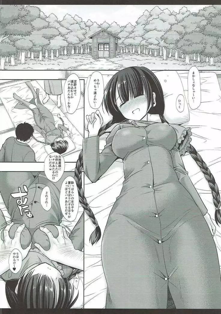 Touhou Ryoujoku 39 Rinkan Jizou