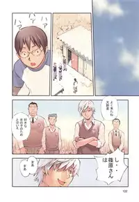 [Hanainu] YouSeiMu
