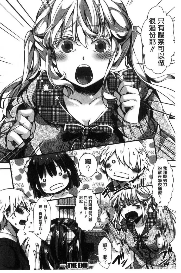 Daienjou -Ikare Ikasare Iki Ikare-