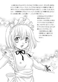 [Ikaruganomiya (Umayadono Ohji)] MioMilk (Blue Dragon) [Digital]