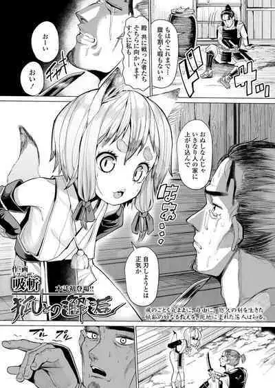 Towako Oboro Emaki 11