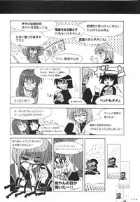 COMIC PARTY VISUAL FUN BOOK