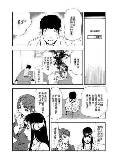 肉秘書・友紀子 Vol.08