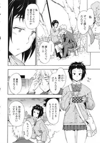 [INU] Furueru Kuchibiru ~The trembling lip~