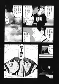 [Tecchan] Boku Senyou (Only for me)