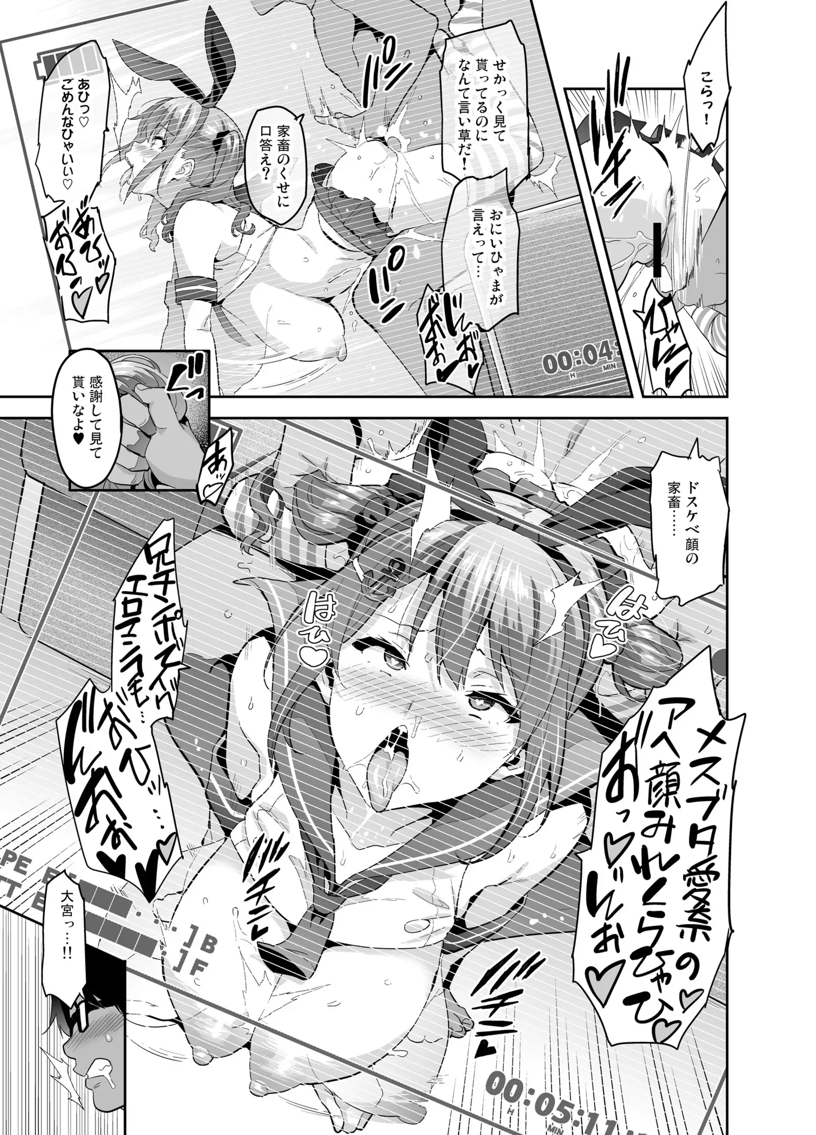 Sister Breeder + Toranoana、Melonbooks Gentei Tokuten