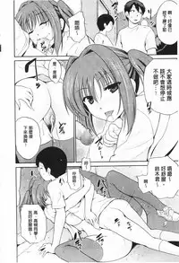 [Chiba Tetsutarou] Tricolor Highschool | 三種色彩的女高中生 [Chinese]