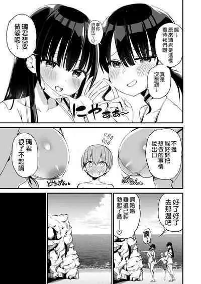 Rikkun, Game Umai ne. Kakkoii ne. 2 | 璃君很會打遊戲呢很帥氣呢 2