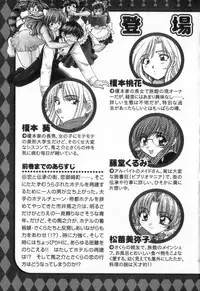 [Hirose Miho] Tadaima manshitsu chuu 2