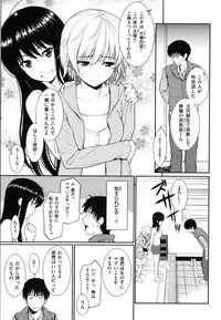 [Homunculus] Hajirai Break