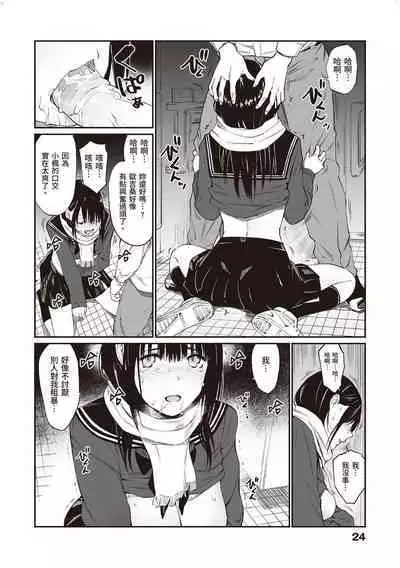 [Team☆Lucky] Oji-san de umeru Ana [Chinese] [配菜改圖沒有黑條抄人] [Digital]